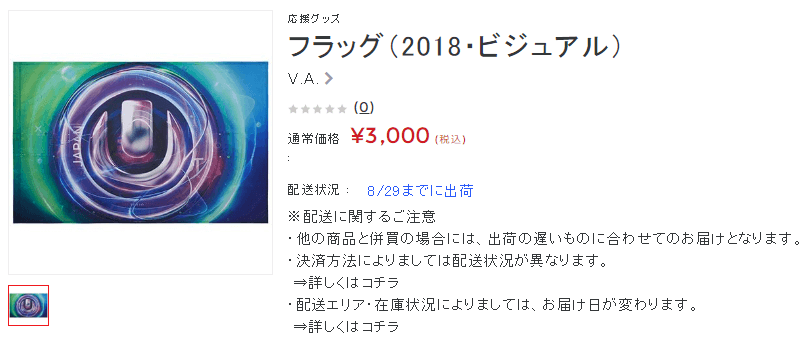 ウルトラジャパン 楽しさ300 Up 便利な持ち物や夜に目立てるネオングッズまとめ 音ナビ Oto Navi