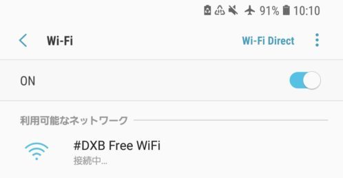 ドバイ国際空港の無料Wi-Fi「DXB Free WiFi」