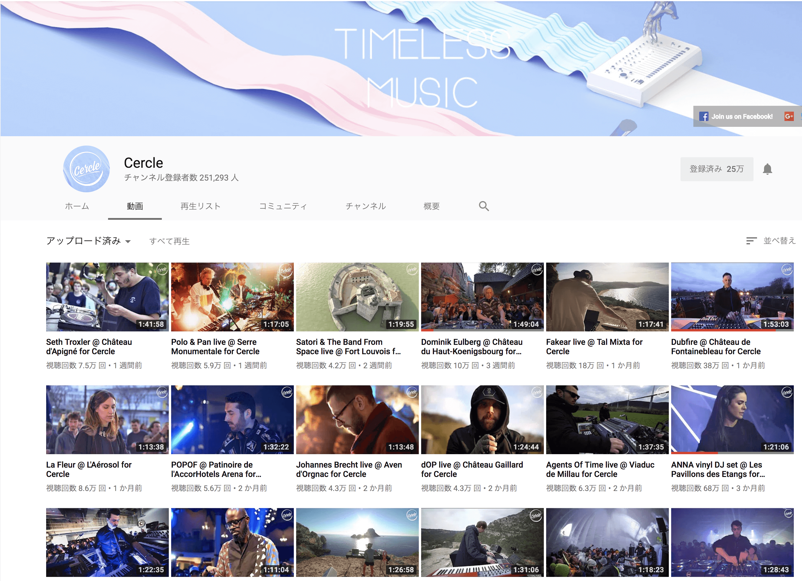CercleのYoutubeチャンネル