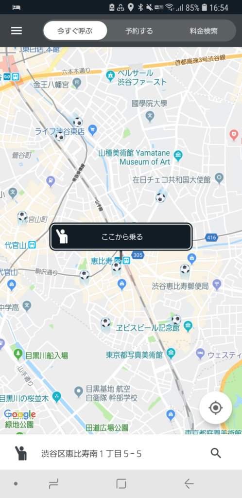 「全国タクシー」いつでもどこでも簡単にタクシーを呼べるアプリで朝一で羽田空港に