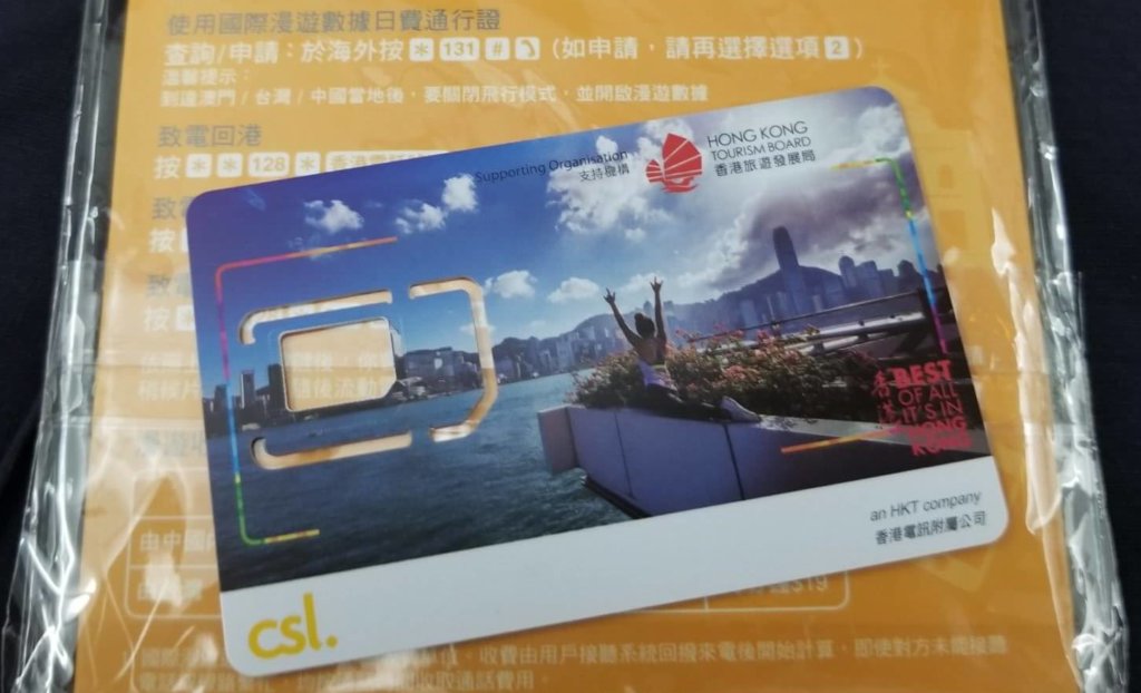 「1010」で購入した香港で使えるプリペイドSIMをご紹介