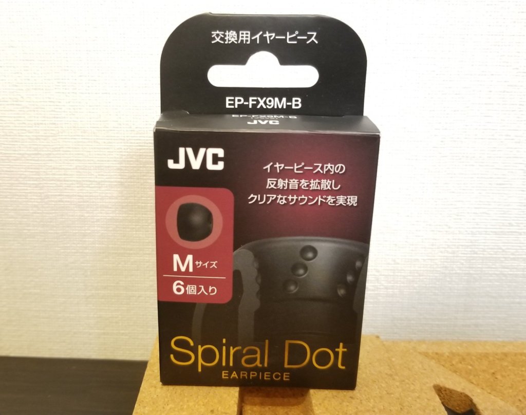 JVCのSpiral Dotで音質アップ