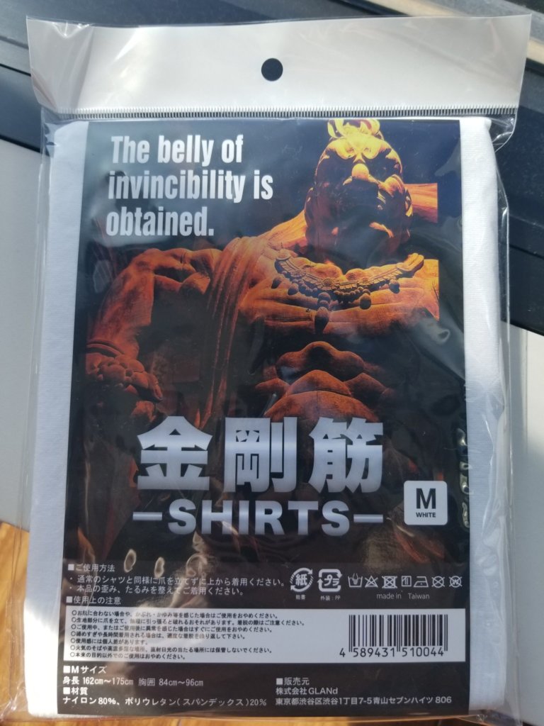 購入した金剛筋シャツ