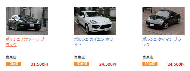 DMMいろいろレンタルなら高級車も借りられる！