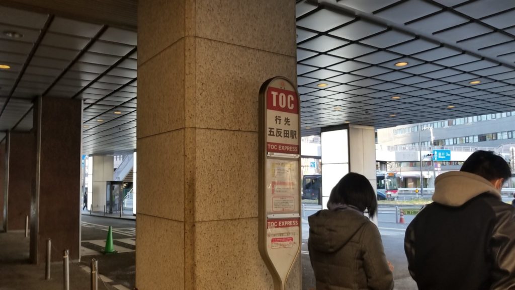 五反田TOCにある五反田行きのバス停