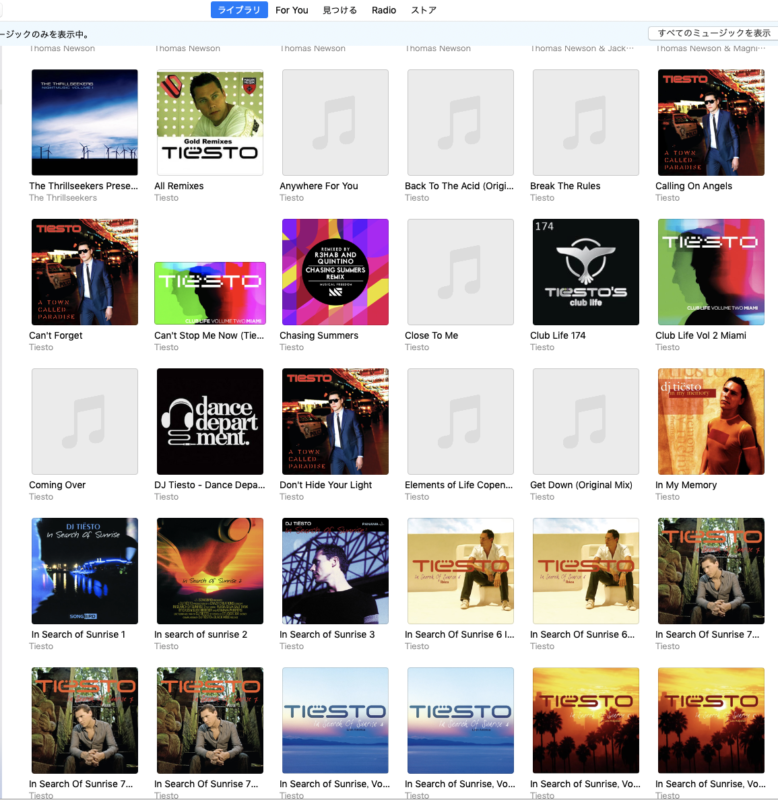 Tiestoの曲のコレクションの一部