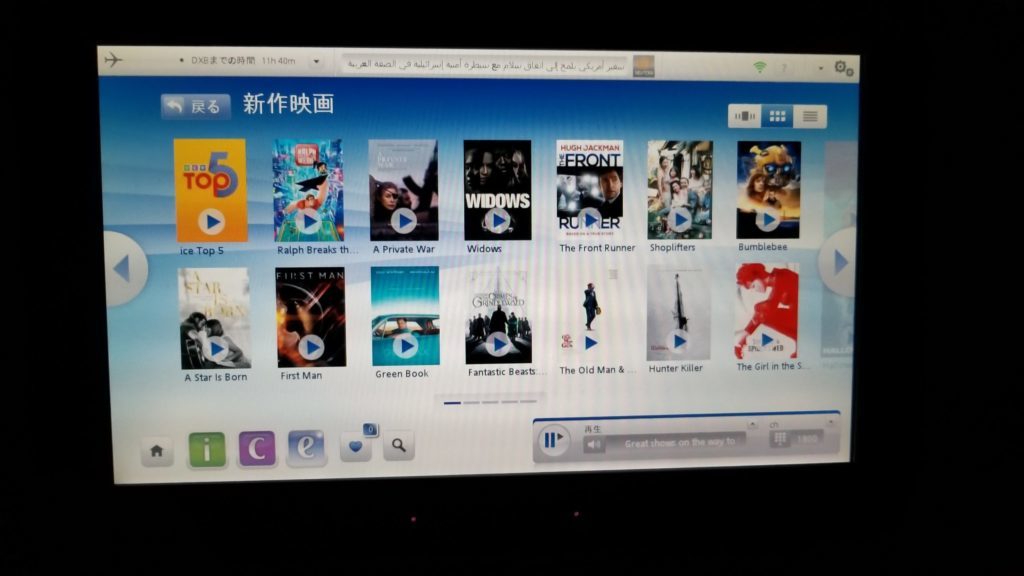 エミレーツ航空で観る「新作映画」の作品