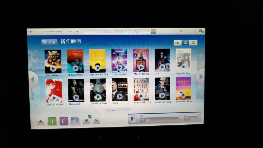 エミレーツ航空で観る「新作映画」の作品