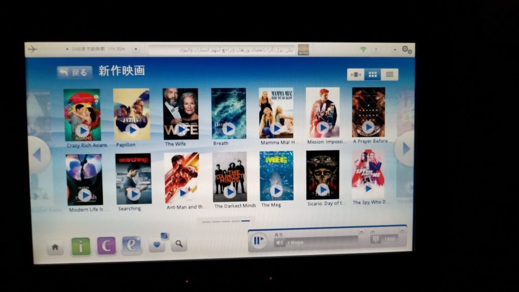 エミレーツ航空で観る「新作映画」の作品