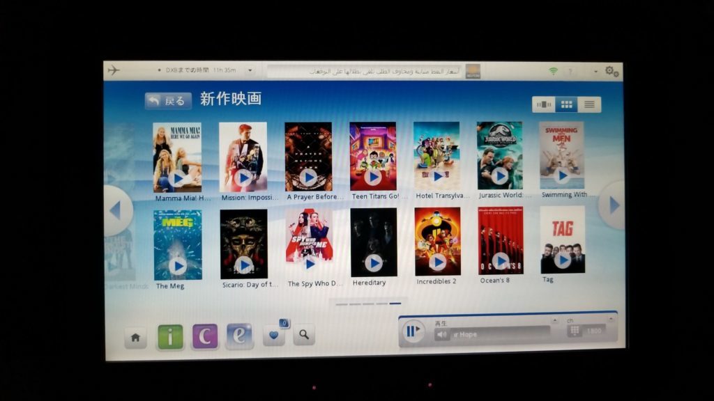 エミレーツ航空で観る「新作映画」の作品