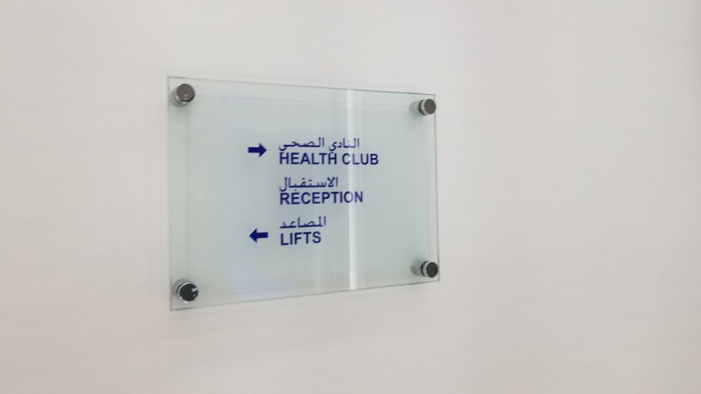 ドバイ国際空港Health Clubの案内板