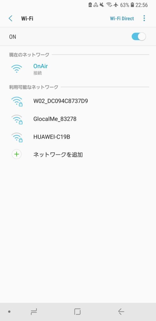 エミレーツ航空の機内Wi-Fi「On Air」