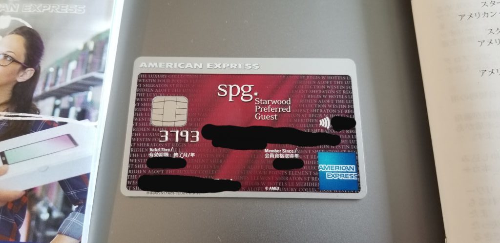 SPGアメックスカード