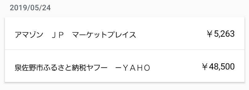 SPGアメックスでふるさと納税!
