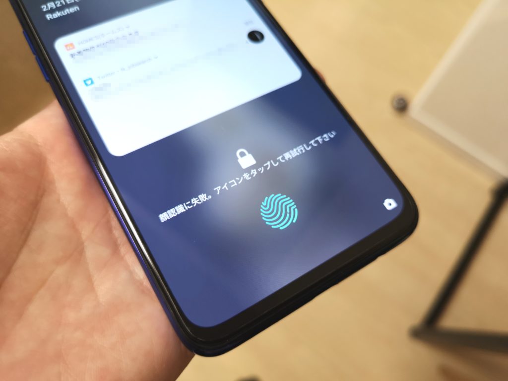 画面内指紋認証機能があるOppo RenoA