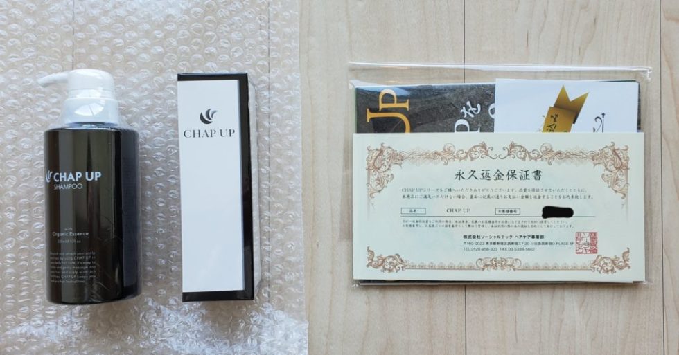 永久返金保証付きのヘアケアアイテム「チャップアップ」